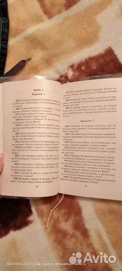 Учебник задач по математике 1-4 класс