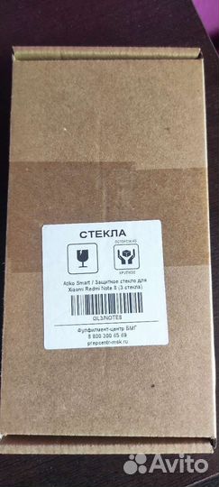 Защитное стекло на xiaomi redmi note 8