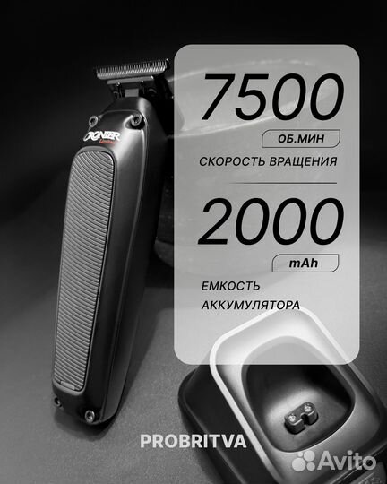 Профессиональная окантовачная машинка, триммер