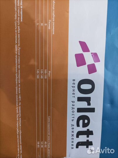 Корректор осанки детский