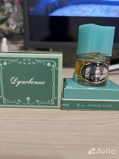 Парфюм Винтаж