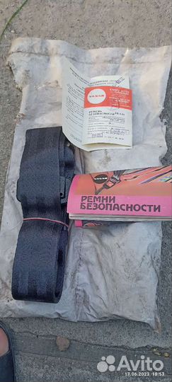 Ремень безопасности