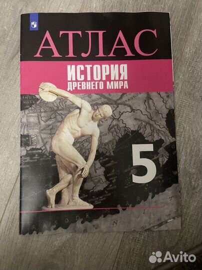 Атласы и контурные карты