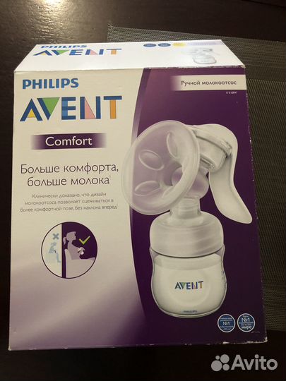 Молокоотсос ручной