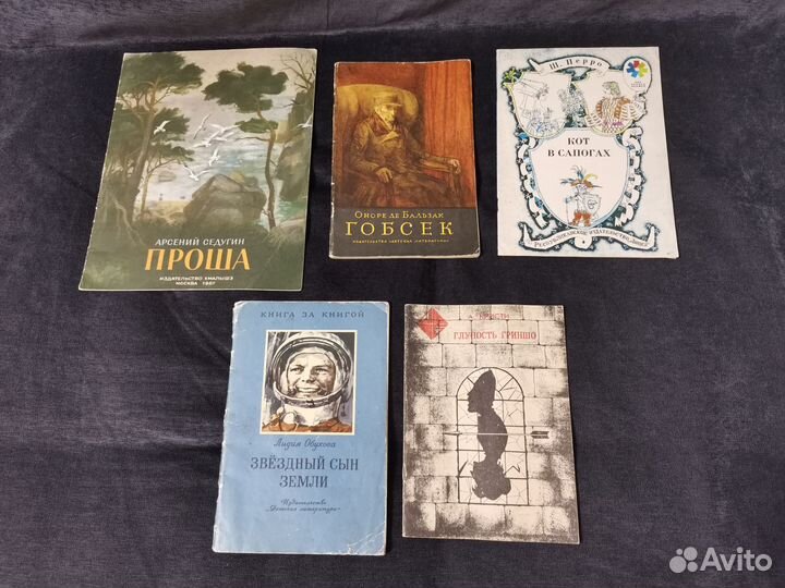 Советские детские книги