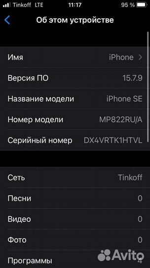 iPhone SE, 32 ГБ