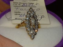 Золотое кольцо с бриллиантами 2/2 маркиза750ссср