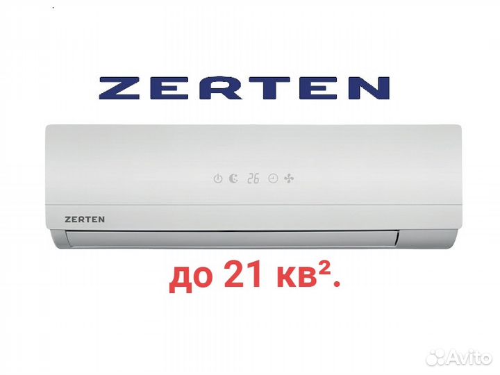 Сплит система Zerten 7 до 21 кв²