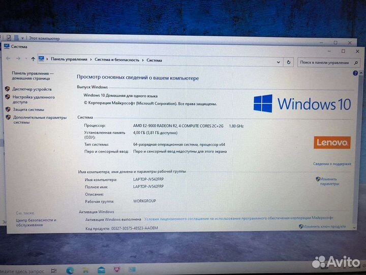 Lenovo