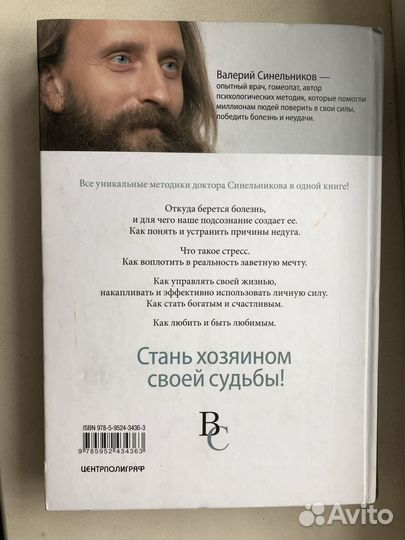 Иванов, Синельников, Инферно, Гомер, Цусима