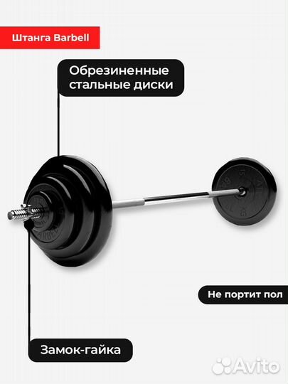 Штанга обрезиненная MB Barbell Atlet 70кг