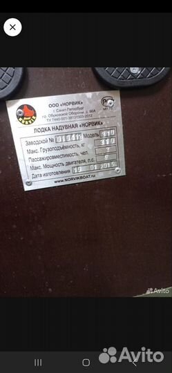 Лодка пвх под мотор с жёстким дном