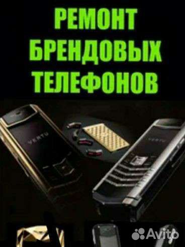 Срочный ремонт телефонов