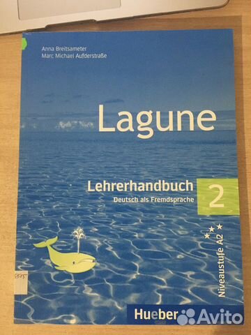 Учебник по немецкому языку Lagune, A2