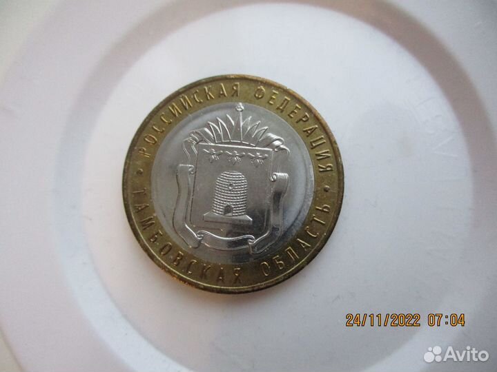 Бим 60 лет победы Тамбовская Сахалинска обл обмен