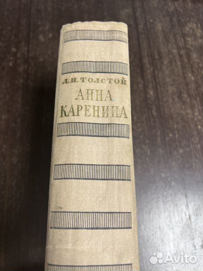 Книга Толстой Л.Н Анна Каренина