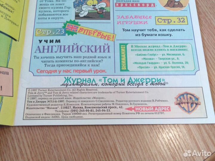 Комиксы из 90х