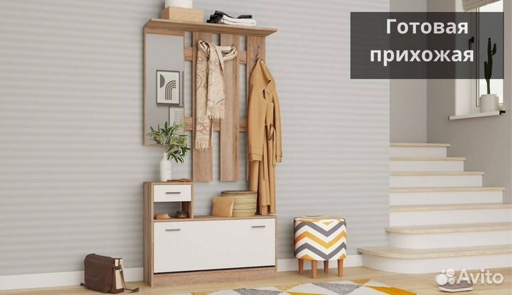 Готовая прихожая