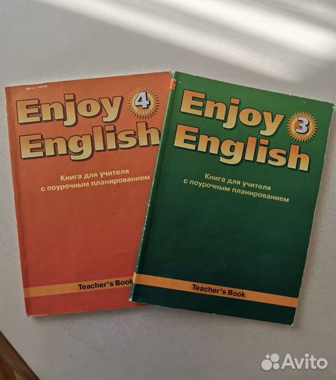 Книга для учителя