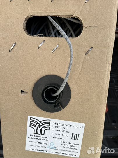 Интернет кабель