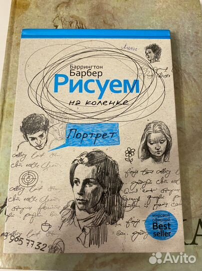 Книги по рисованию