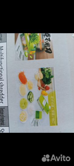 Овощерезка