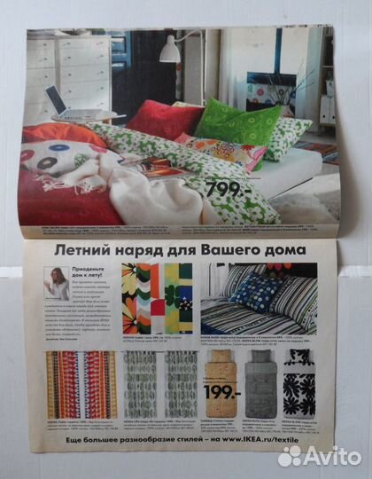 IKEA Санкт-Петербург 2007 брошюра