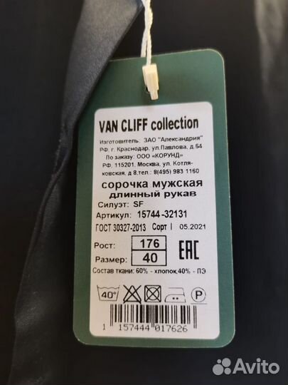 Рубашка мужская