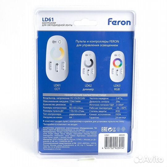 Контроллер цт с пультом ду Feron LD61 48028