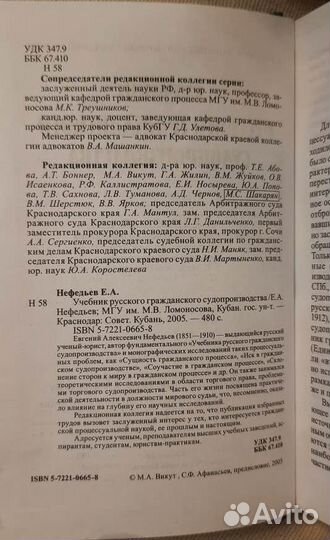 Учебник гражданского судопроизв-ва