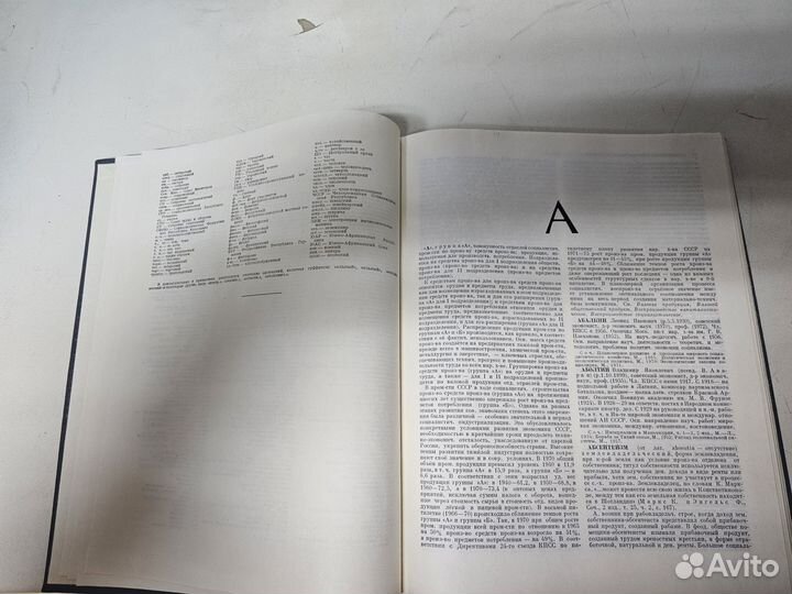 Политическая экономия. 1972 год