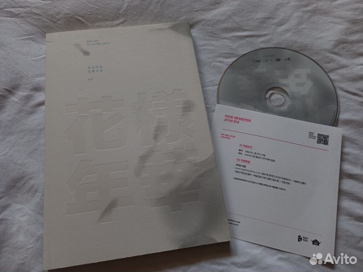 Bts альбом the most beautiful moment in life pt2