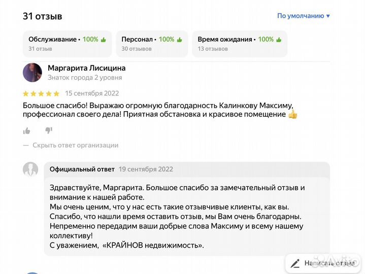 Риэлтор, покупка (продажа), одобрение ипотеки