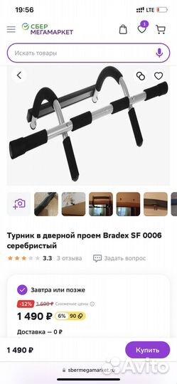 Многофункциональный турник