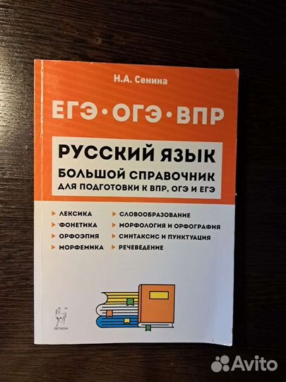Учебники и пособия для подготовки к егэ/огэ