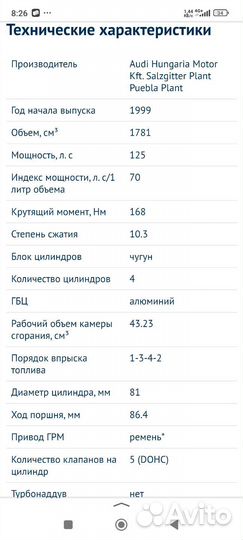 Натяжитель цепи