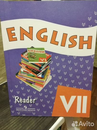 Афанасьева Михеева англ Reader Activity