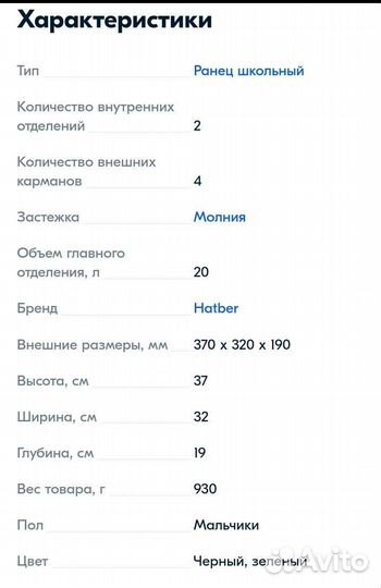 Новый рюкзак школьный Hatber