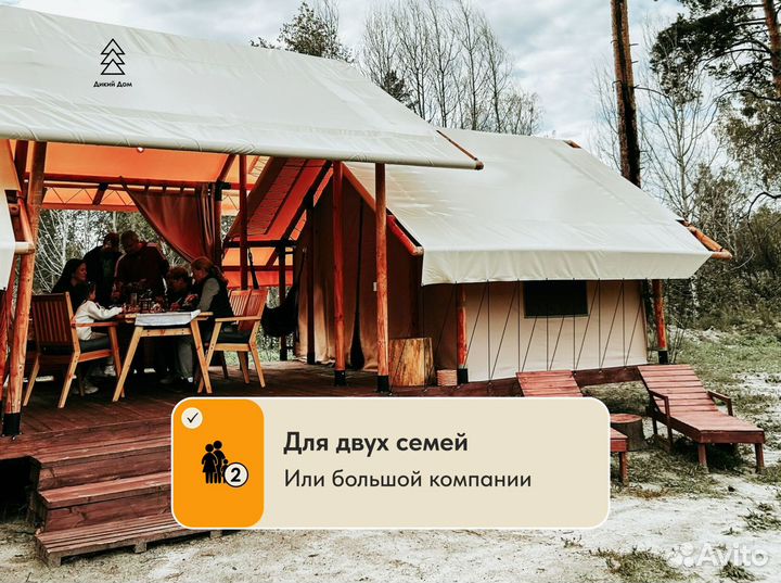 Глэмпинг - Сафари Тент