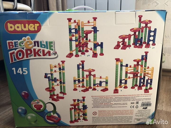 Веселые горки