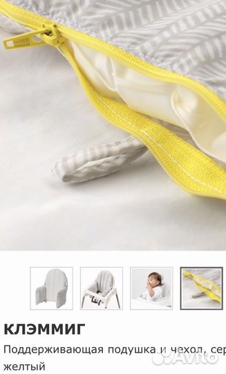 Чехол и поддерживающая подушка
