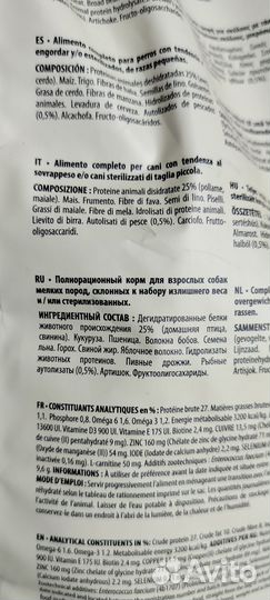 Корм для собак
