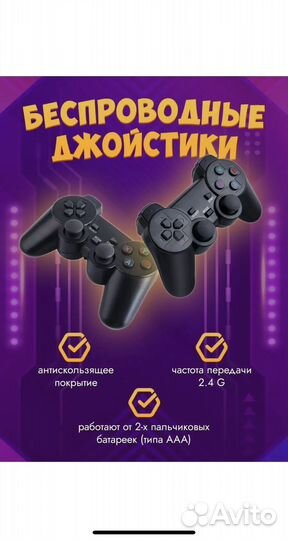 Игровая приставка