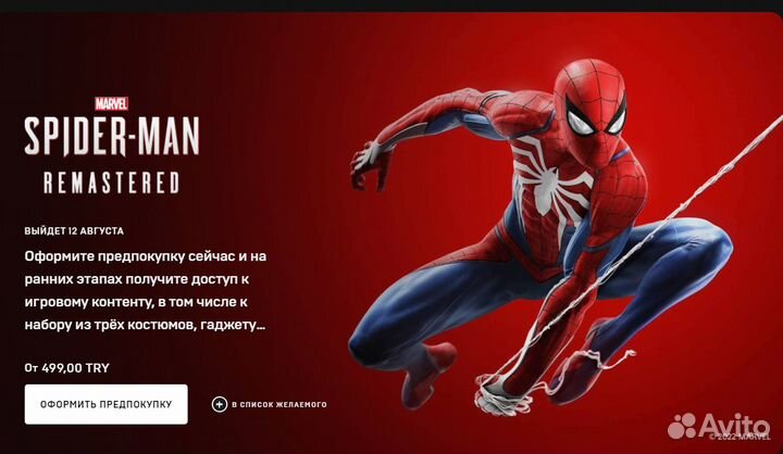 Epic Games - смена региона, недоступные игры (EGS)