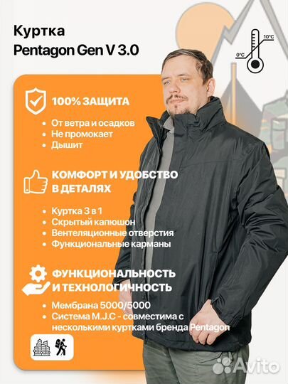 Куртка Pentagon Gen V 3.0 black
