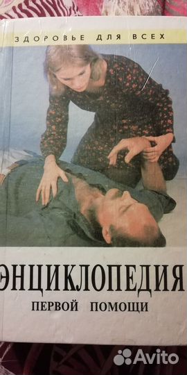 Книги по медицине