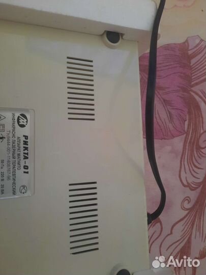 Лазерный квантовый аппарат рикта витязь