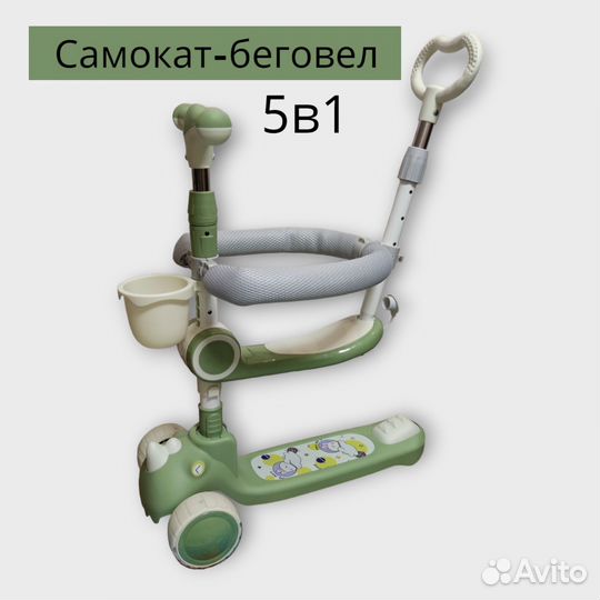 Самокат детский 5в1 зеленый