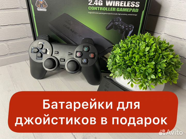 Game Stick (PS1,Sega,Dendi) Прошитый на Гарантии