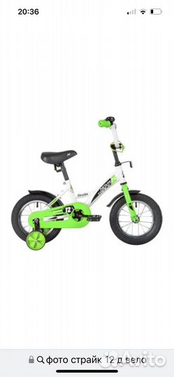 Новый велосипед